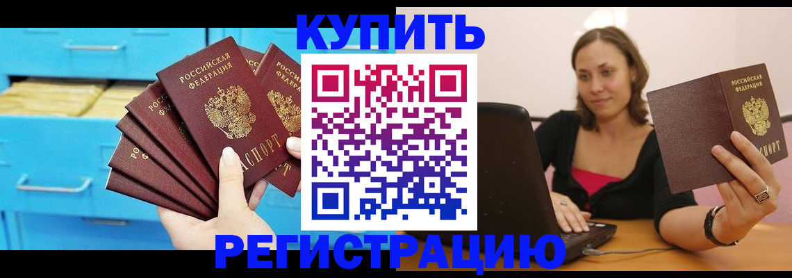 временная регистрация законно в Подпорожье