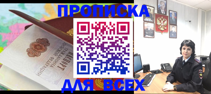 где прописаться в Подпорожье
