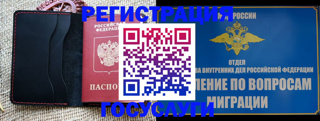 регистрация в Подпорожье