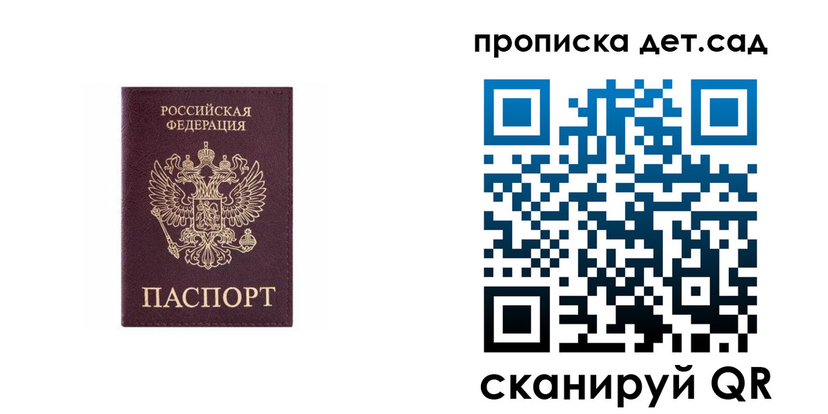 временная регистрация поиск в Подпорожье