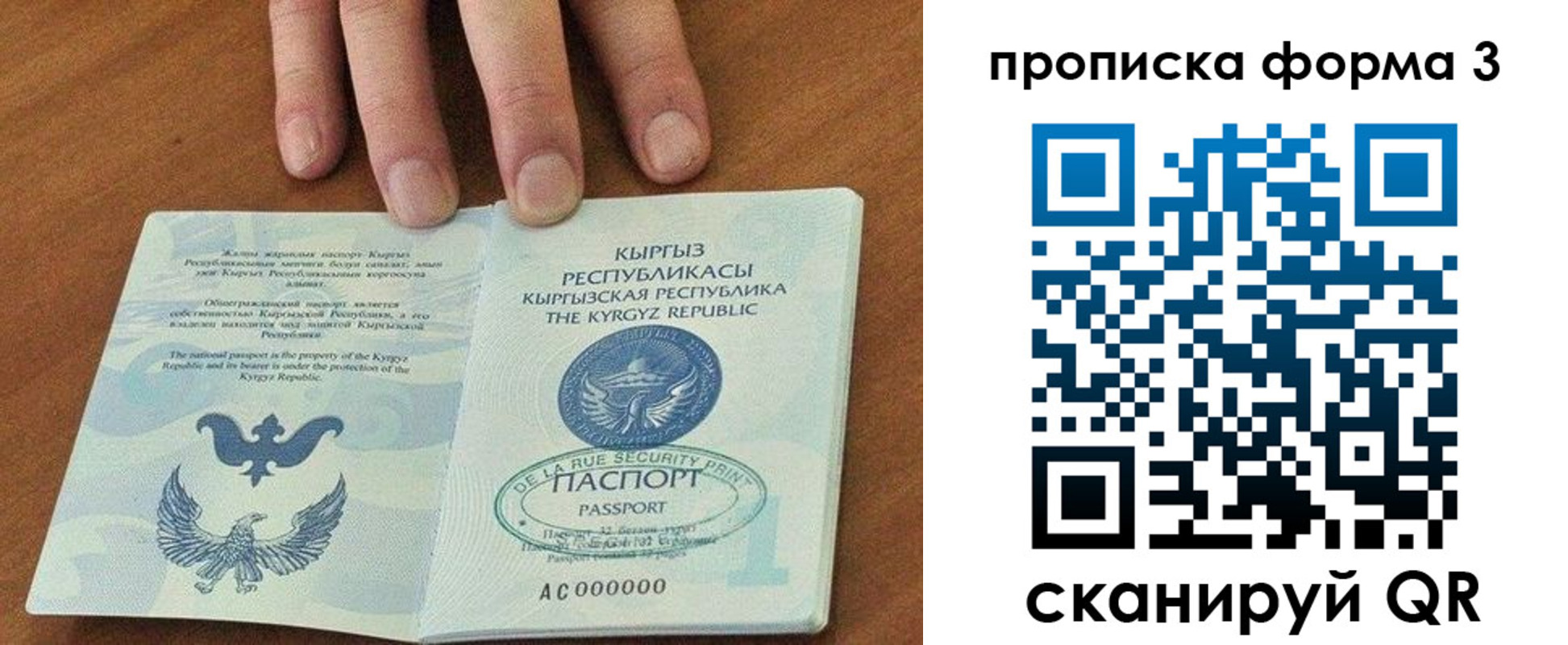 прописка 2025 в Подпорожье