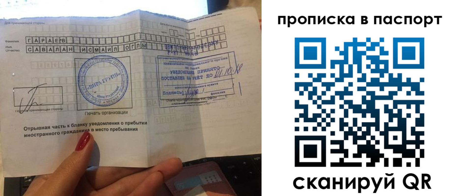 прописка в Подпорожье