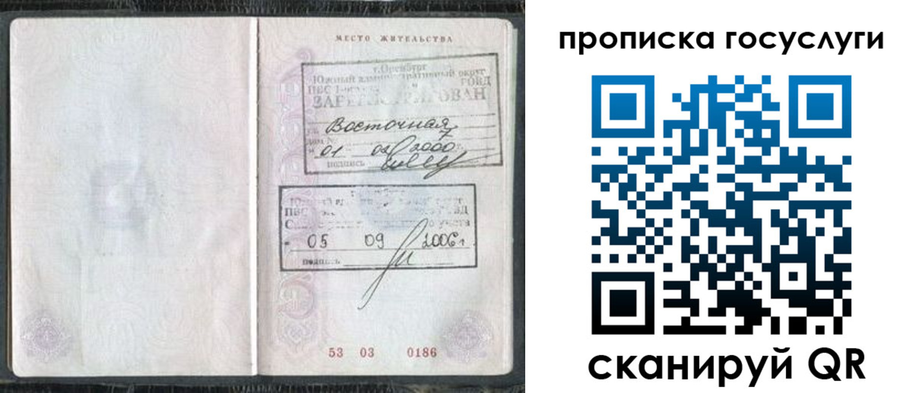 регистрация для школы в Подпорожье