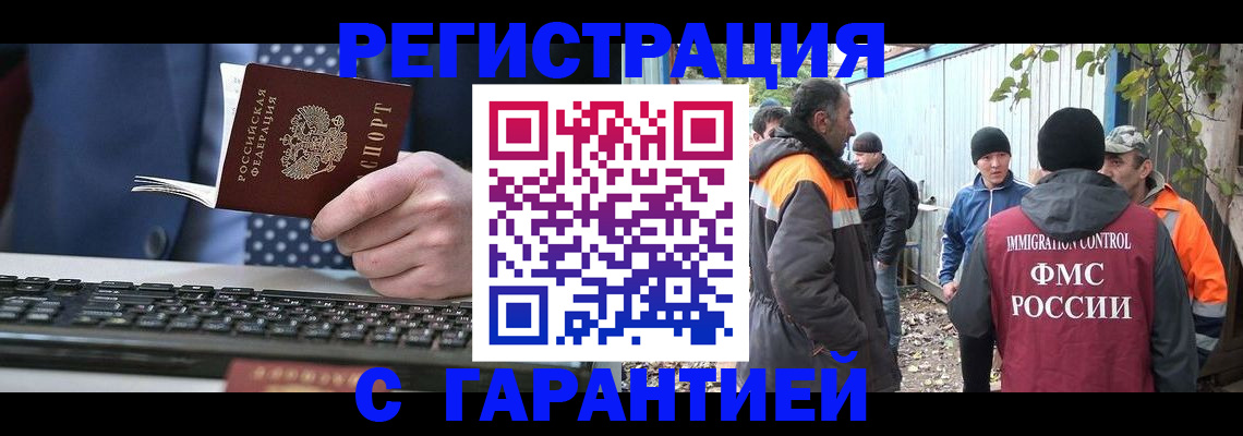 прописка иностранных граждан в Подпорожье