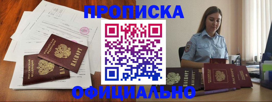 временная регистрация для всех в Подпорожье