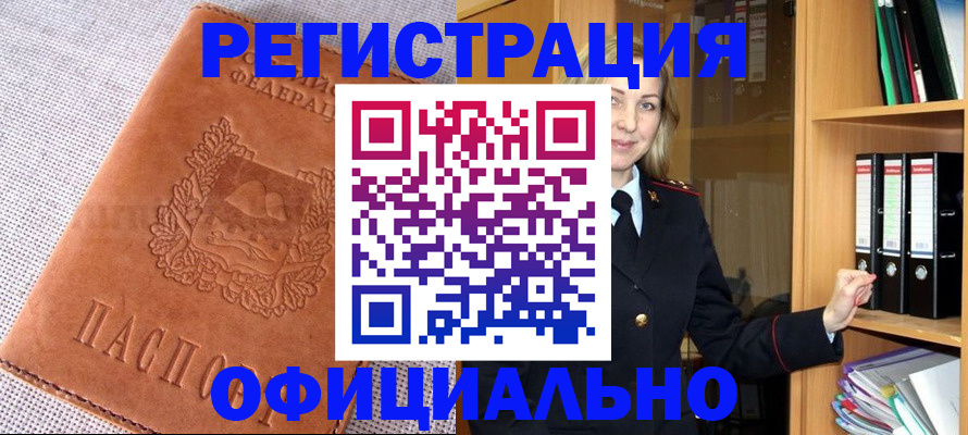 прописка законно в Подпорожье
