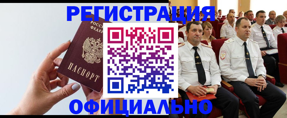 временная регистрация недорого в Подпорожье