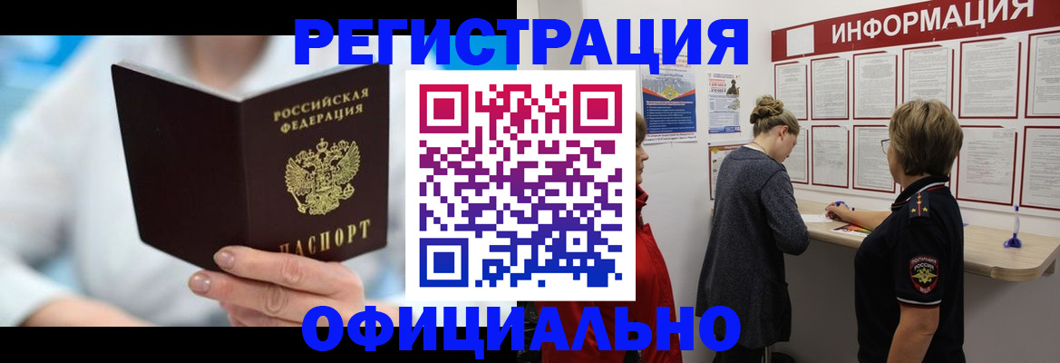 временная регистрация недорого в Подпорожье