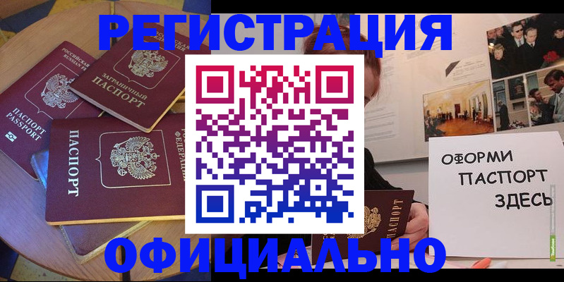 прописка паспорт в Подпорожье