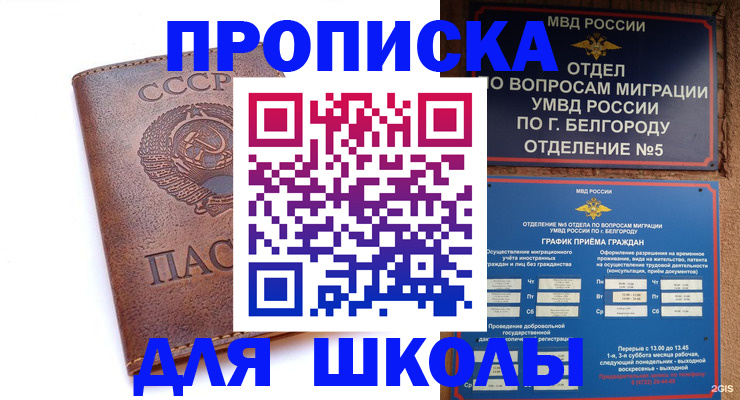 прописка для кредита в Подпорожье