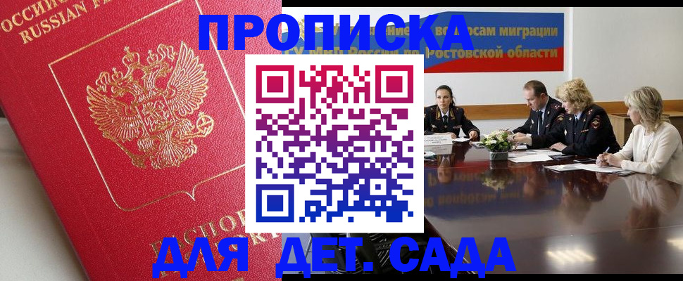временная регистрация госуслуги в Подпорожье